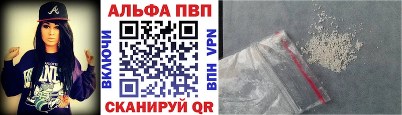Альфа ПВП мука наркота Бузулук