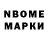 Марки 25I-NBOMe 1,5мг 54sarian