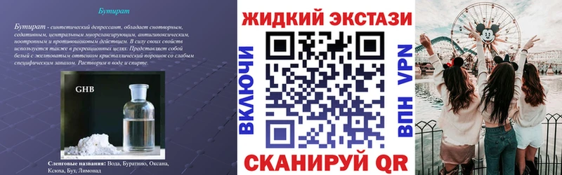 Бутират бутик Бузулук
