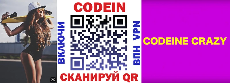 Кодеиновый сироп Lean Purple Drank  купить наркотик  ОМГ ОМГ tor  Бузулук 