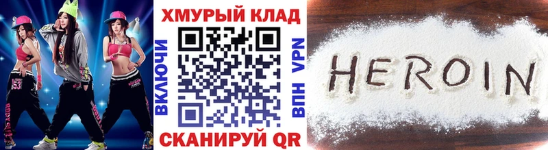 ГЕРОИН Heroin цены наркотик kraken маркетплейс Бузулук