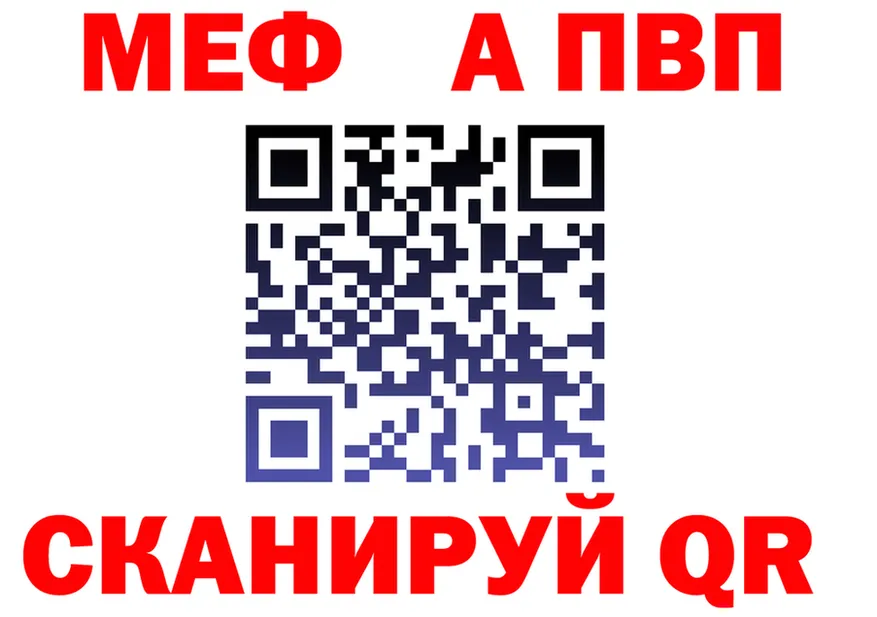 МЕФ кристаллы зеркало shop гидра Бузулук